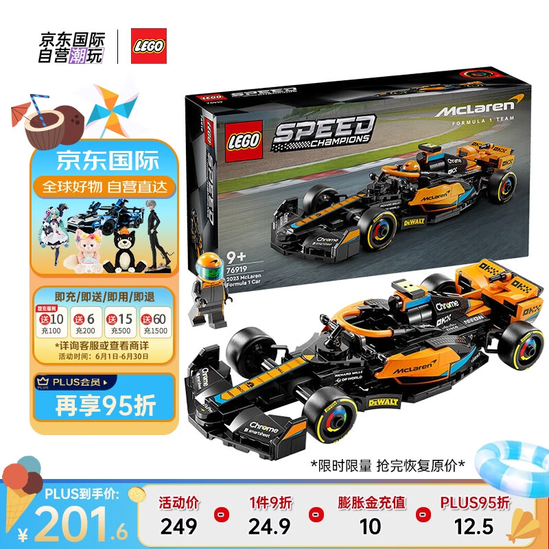 乐高（LEGO）积木玩具 超级赛车系列 76919迈凯伦一级方程式赛车 7岁+