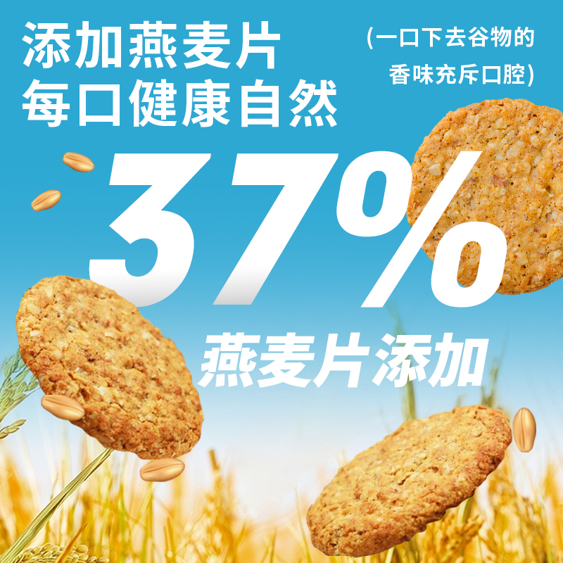 麦维他消化燕麦饼干255g*1袋粗粮代餐饱腹早餐下午茶零食