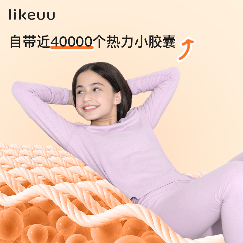 likeuu儿童保暖内衣男女中大童本命年红色睡衣家居服秋衣秋裤冬