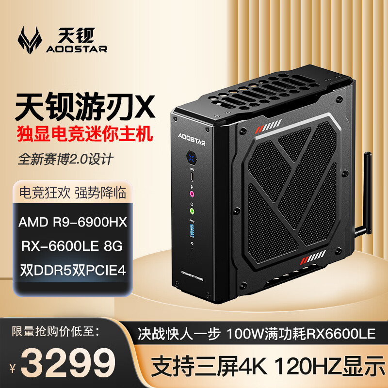 天钡游刃X GODX独显迷你主机 AMD R9电脑台式整机双A组合RX6600LE显卡8G显存电竞游戏小主机 锐龙R9 6900HX配RX 6600LE 准系统【无内存无硬盘】