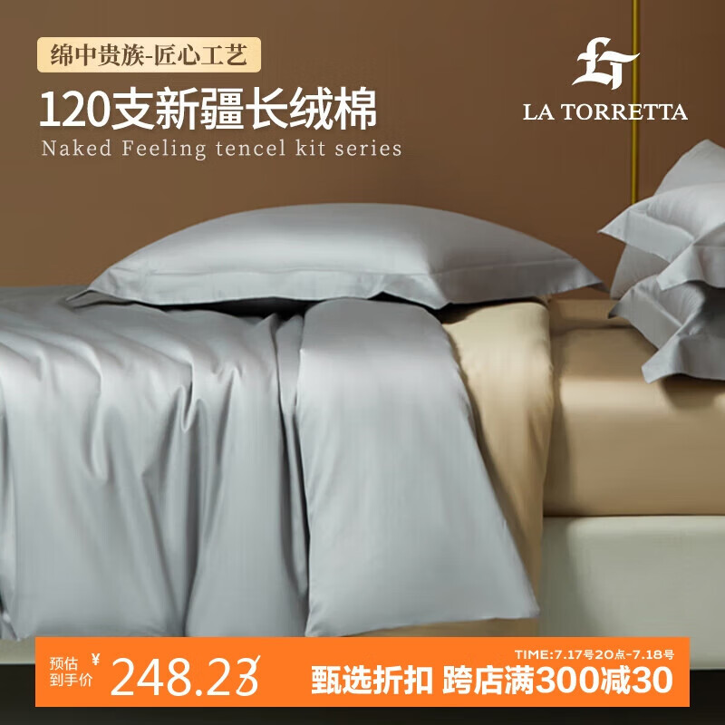 La Torretta 被套单件 A类120支纯棉全棉200x230cm单人双人被罩 灰-金 200x230cm【适合200x230cm被子】 浅银灰-香槟金