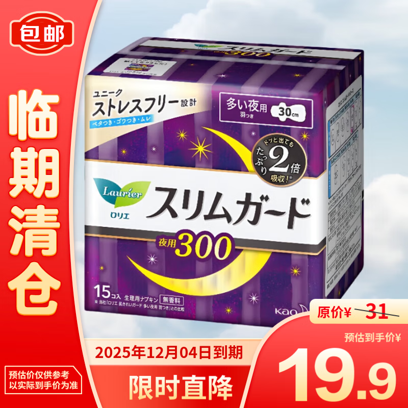 花王零触感特薄夜用卫生巾300mm*15片  零触感特薄夜用 300mm 15片