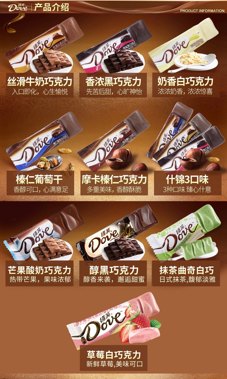 德芙情话巧克力化了｜甜蜜心事与浪漫告白