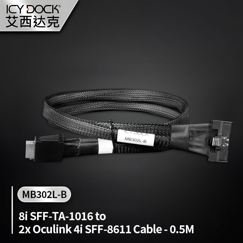 ICY DOCK艾西达克 MCIO 8i SFF-TA-1016转2个Oculink 4i SFF-8611数据连接线硬盘抽取盒连接线MB302L-B