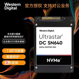 西部数据SN640 7.68T U.2 NVME PCIE3.0 服务器U2 U3 3.84T 15.36TB 企业级固态硬盘 DERA得瑞D5427 7.68T WD SN640 3.84T有微通电