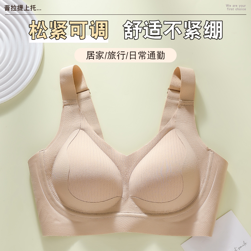 无痕乳胶内衣女聚拢小胸防下垂收副乳软支撑提拉调整型女士文胸罩