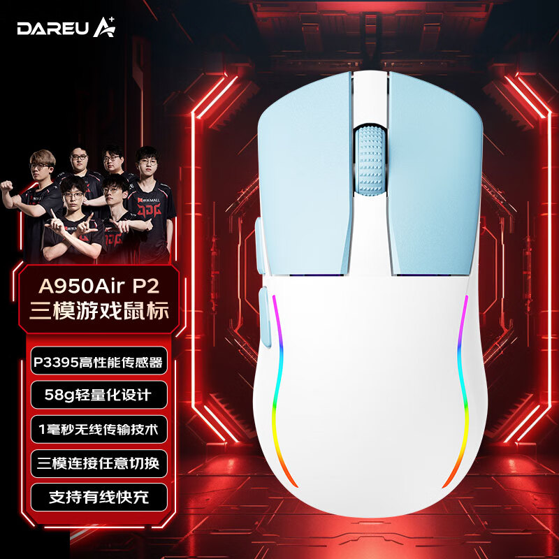 达尔优（dareu）A950Air Pro双模无线鼠标中小手无线有线蓝牙三模电竞游戏鼠标无孔轻量化约35g晴空蓝