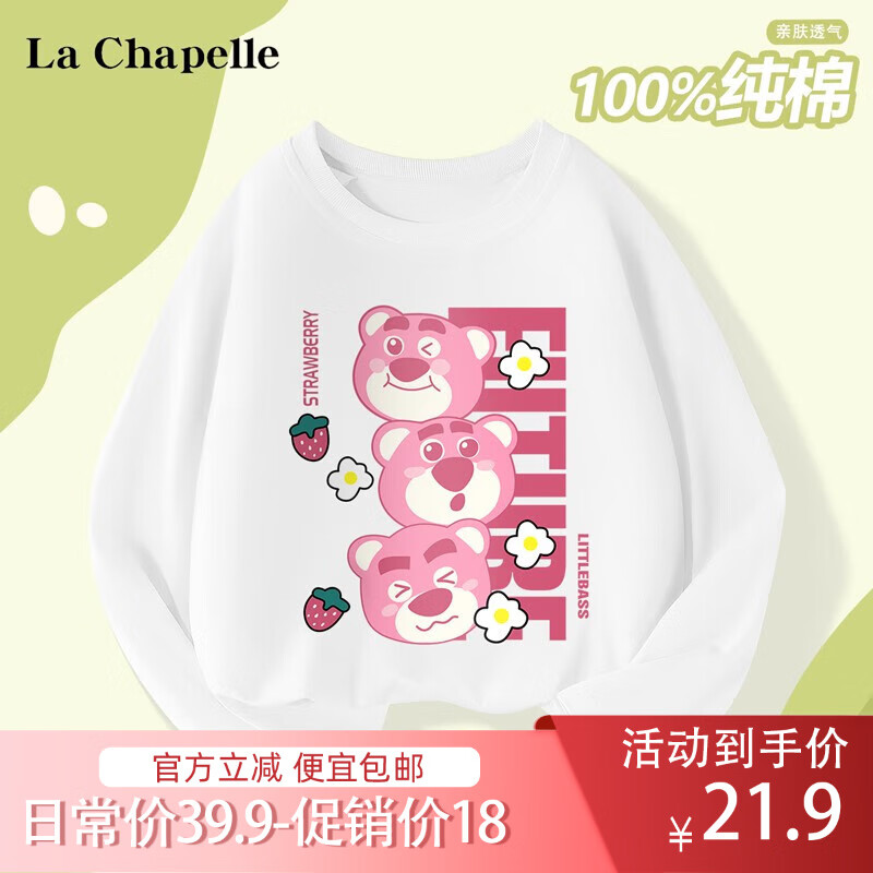 LA CHAPELLE KIDS女童长袖上衣大童运动卡通印花洋气宽松外穿t恤女孩 熊头莓白色 150cm