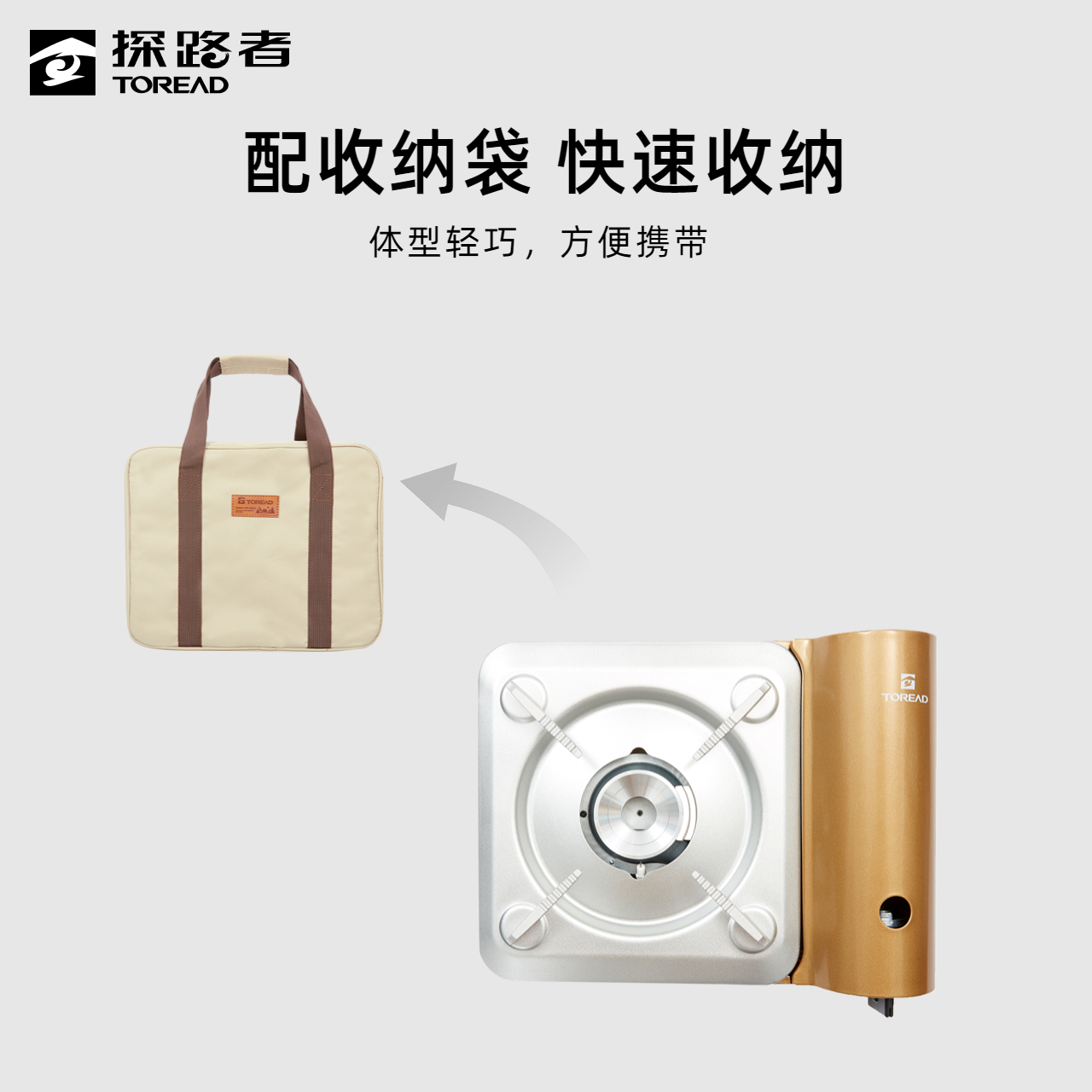 探路者户外露营炉具铝合金耐高温防腐便携式可拆缷收纳卡式炉