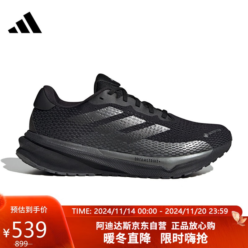 阿迪达斯 （adidas）男子 跑步系列 SUPERNOVA M GTX 跑步鞋 ID6306 42码/UK8