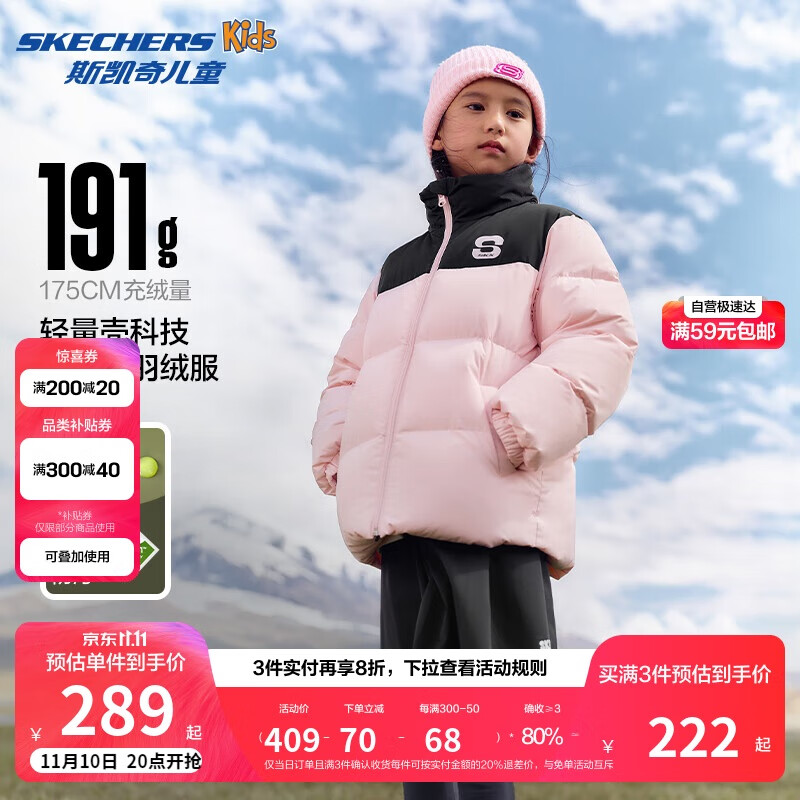 Skechers斯凯奇小暖宝羽绒服三防科技儿童秋冬季梭织短款外套L424K062