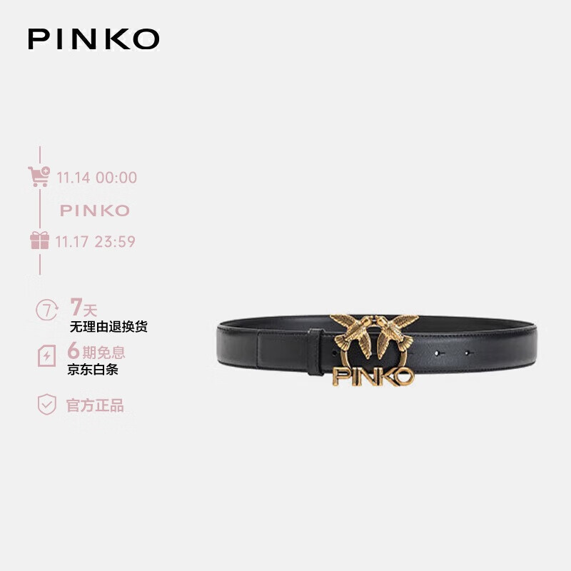 PINKO品高腰带小众logo复古皮带腰带黑色M码 3cm 