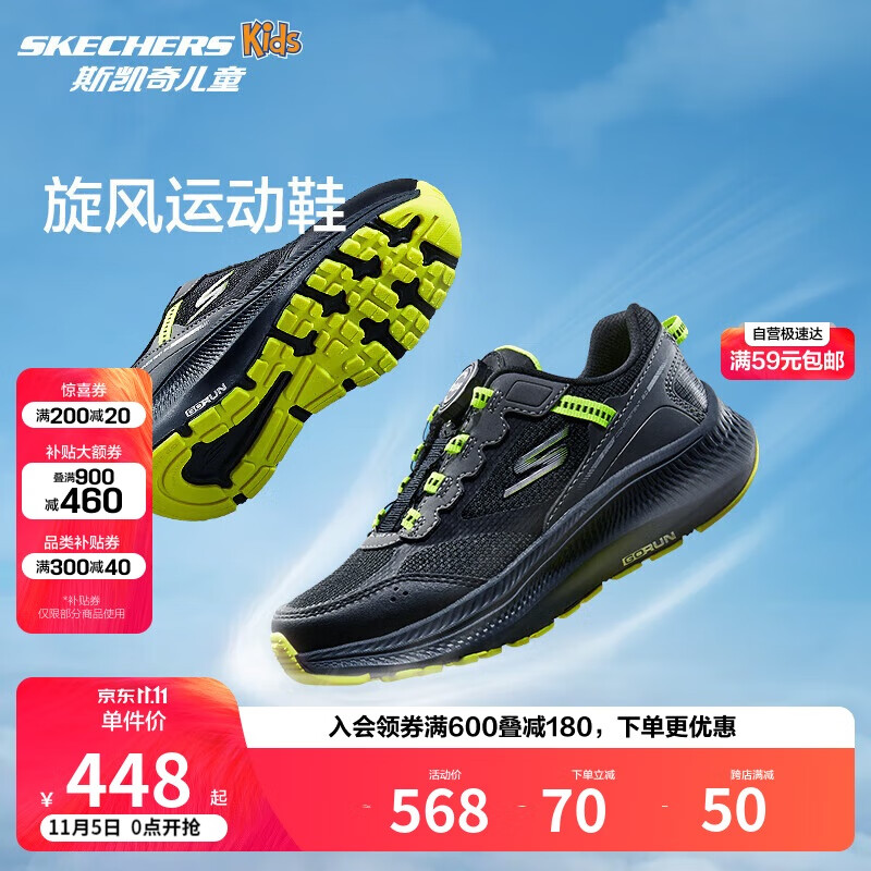 Skechers斯凯奇旋钮体训鞋男中大童旋钮运动鞋时尚轻便休闲鞋405049L 男童/黑色/炭灰色/黄色/BCYL 36