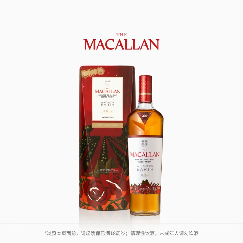 THE MACALLAN麦卡伦 焕新2024版 单一麦芽苏格兰威士忌 700ml