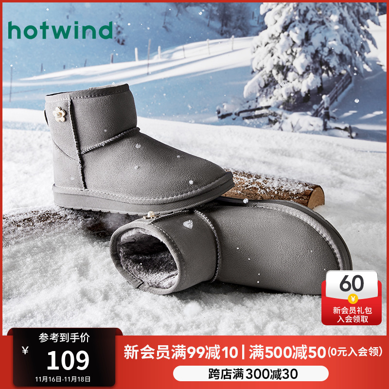 热风女鞋冬季女士百搭短筒加厚保暖舒适休闲雪地靴加绒