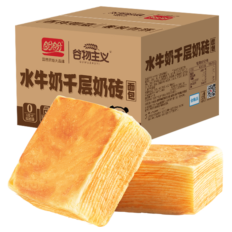 盼盼水牛乳千层吐司面包糕点营养早餐小面包休闲零食小吃1kg*1箱