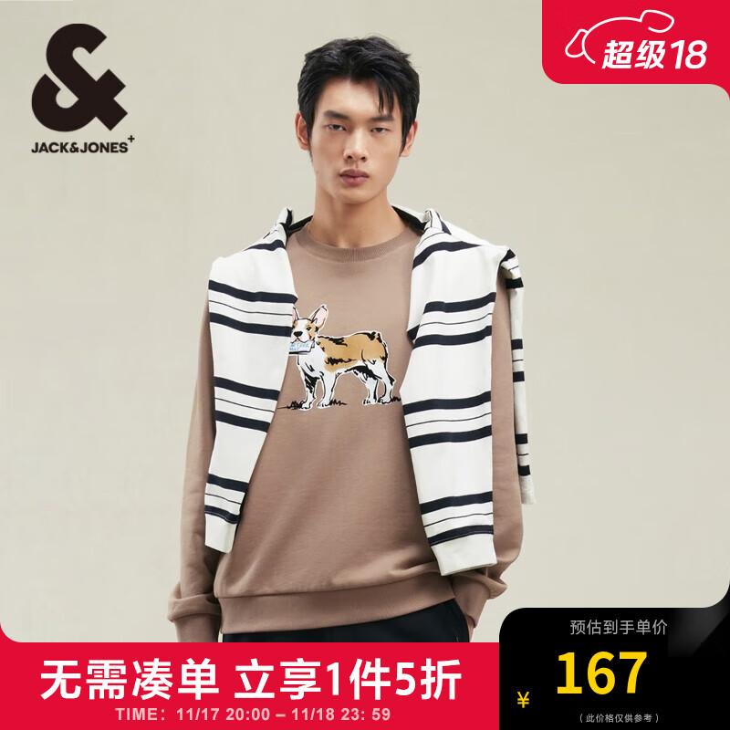 杰克·琼斯（JACK&JONES）春男士衣服胸前法斗狗图案胶印个性印花圆领卫衣男224133063 山路 170/92A/S