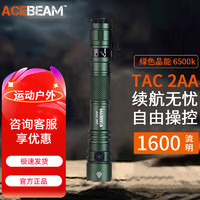 ACEBEAM TAC2AA手电筒高亮版双模式随身便携笔形小手电兼容2节5号电池 TAC2AA 绿色晶能 6500K