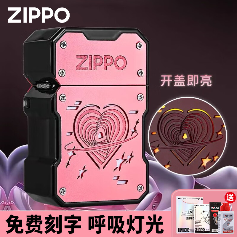 ZIPPO煤油打火机防风之宝爱情时光之恋永恒的爱 心动之光-礼盒装