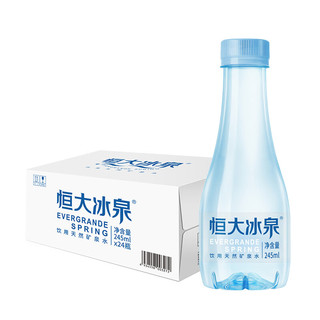 恒大冰泉恒大冰泉 甄选便携小瓶矿泉水245ml*24瓶 整箱装 会议用水