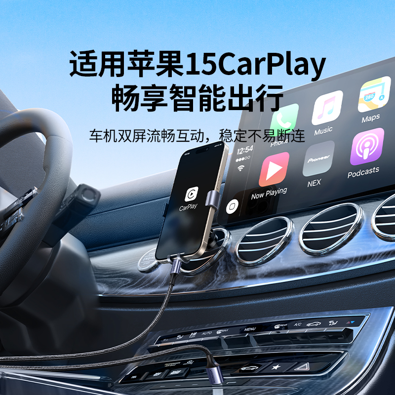 绿联carplay数据线iphone15车载充电线usb转typec适用苹果15oppo小米promax手机vivo快充tpc接口typc车机加长