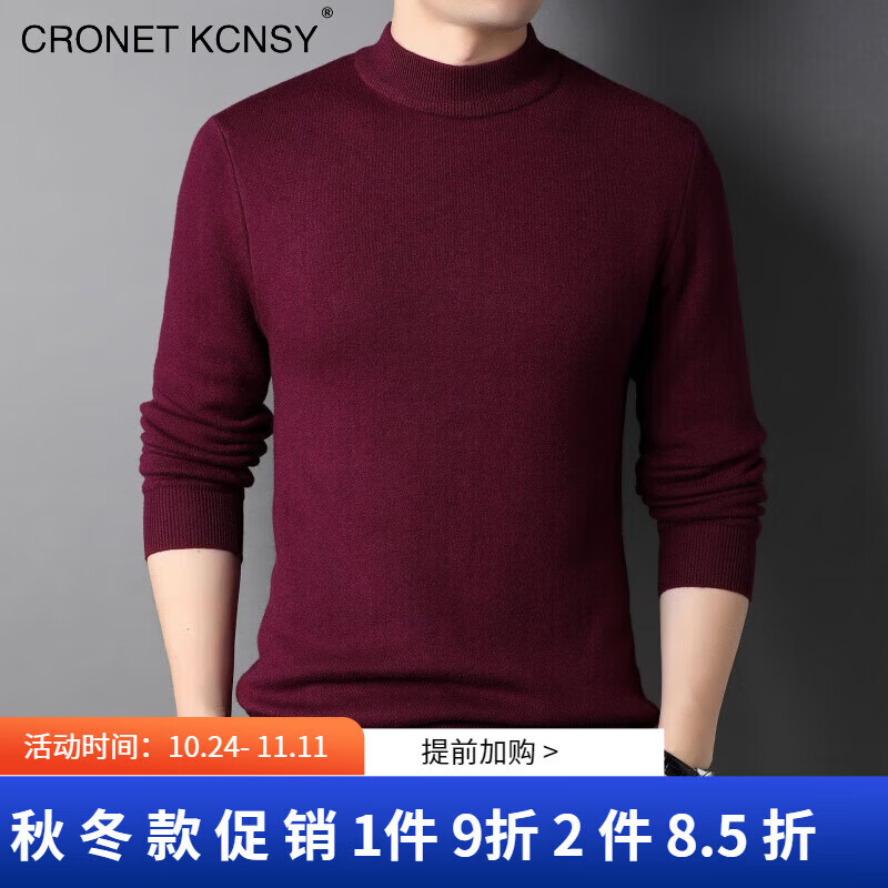 CRONET KCNSY半高领ck毛衣男时尚简约针织衫舒适保暖百搭男装上衣打底衫爸爸装 红色 185 【161-175斤】