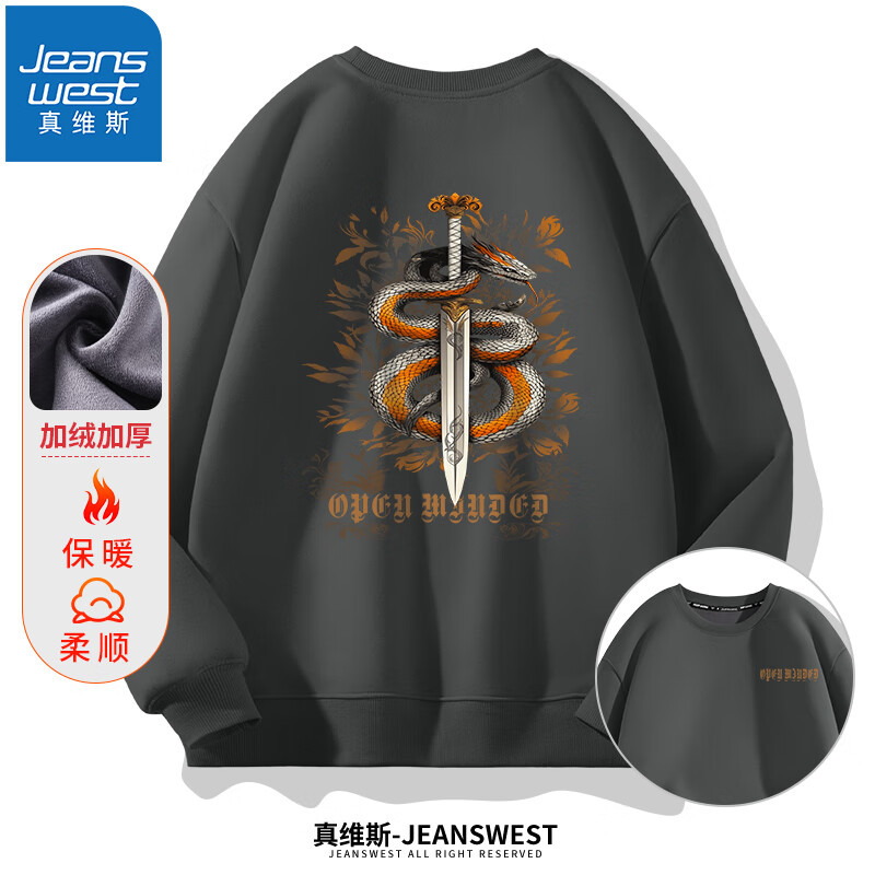 真维斯（JEANSWEST）男士卫衣秋冬加绒圆领长袖深灰色外套男款宽松保暖加厚红色上衣 深灰（豁达Z） M