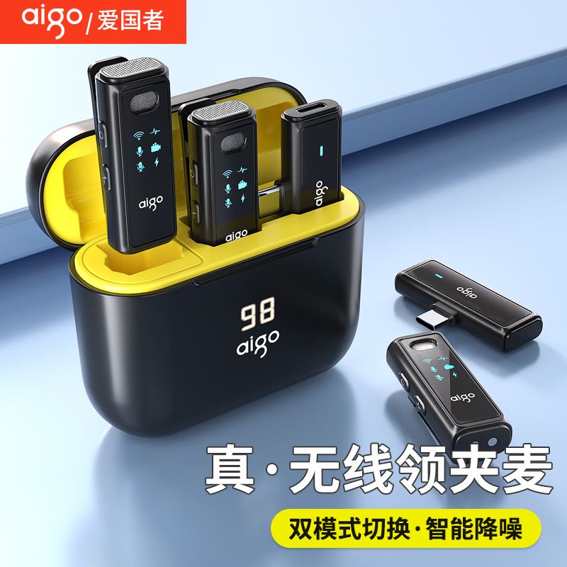 爱国者无线领夹麦克风充电仓收音直播拍视频降噪设备话筒