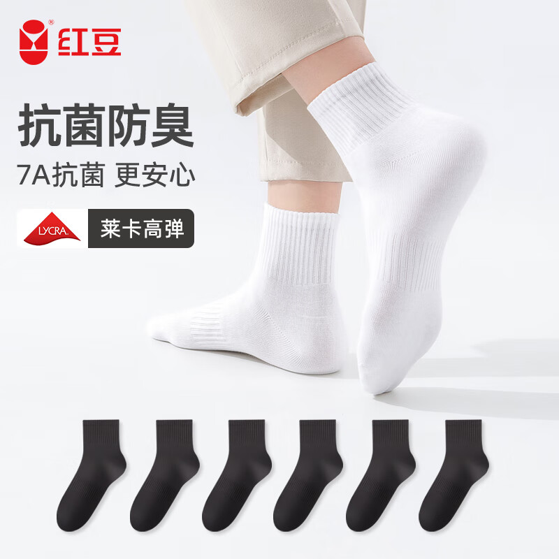 红豆男士袜子男秋冬季吸汗抗菌防臭短袜商务男袜纯色透气短筒袜子