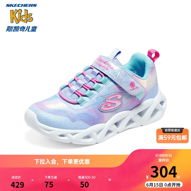 Skechers斯凯奇童鞋女童魔术贴闪灯鞋儿童跑鞋舒适休闲鞋302339L 34