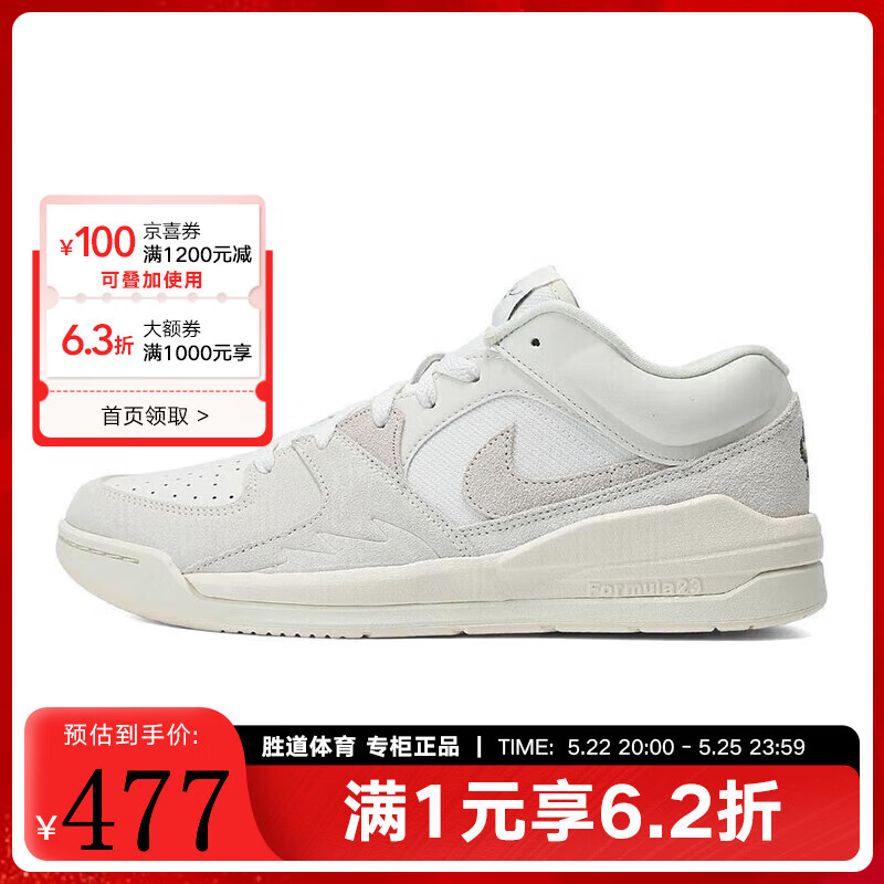 耐克（NIKE）胜道运动男鞋篮球鞋夏季JORDAN STADIUM 90休闲运动训练篮球鞋 DX4397-110 41