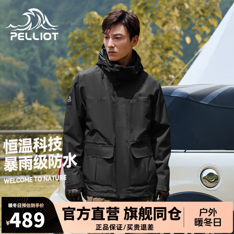 伯希和（Pelliot）【山行】冲锋衣男女三合一硬壳秋冬夹克可拆卸防风服 【男款】曜石黑/两件套 M 女103-115斤 男116-130斤