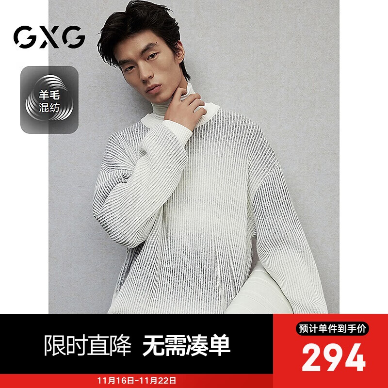 GXG男装时尚通勤线衫2024冬 灰白色 170/M