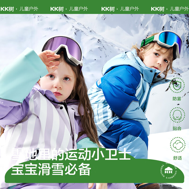 kocotreeKK树儿童滑雪镜双层防雾护目镜可卡近视男女防雪雪地登山滑雪装备 本森青