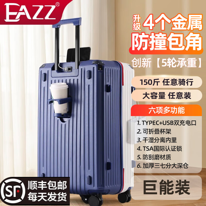 EAZZ【5轮承重+轻便加厚大容量】行李箱男女拉杆箱包密码箱旅行箱 【USB充电口+水杯架+挂钩】白蓝 20英寸 4轮常规55开登机箱