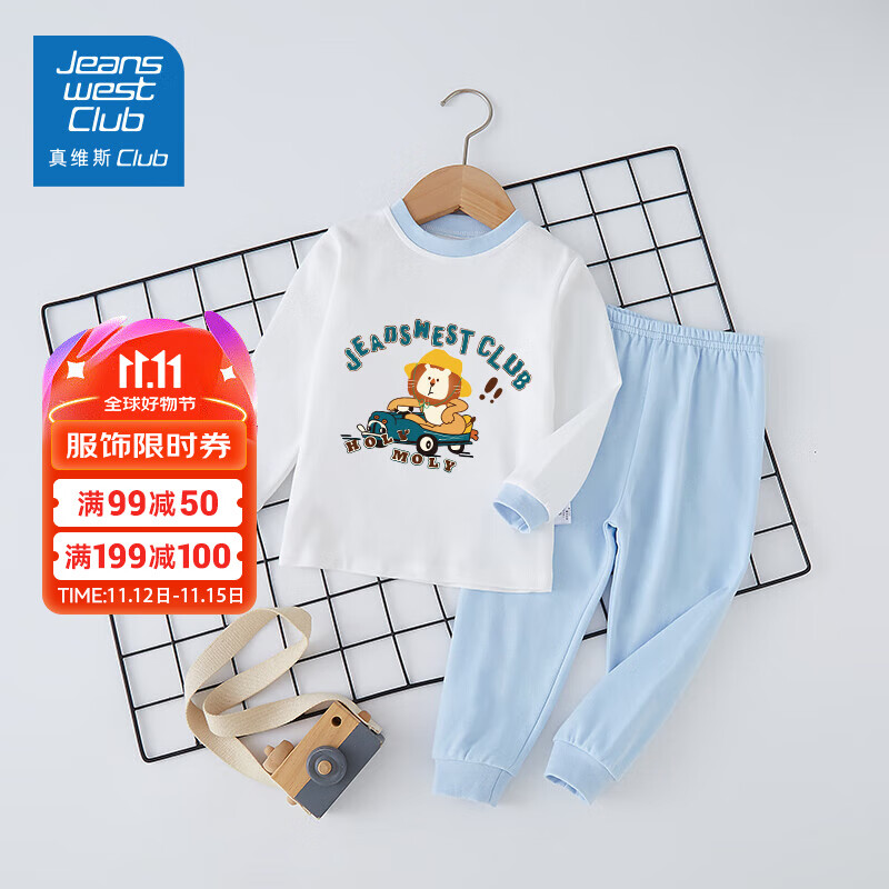 JEANSWEST CLUB真维斯集团儿童秋衣套装女童家居服男童秋冬款睡衣内衣套 【秋衣套装】蓝色-狮子汽车 120码(身高100-110CM)