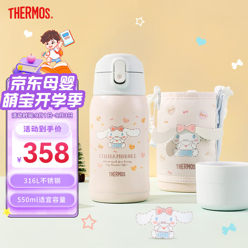 膳魔师（THERMOS）【开学必备】儿童保温杯3盖吸管杯直饮杯316L杯套水杯 TCKA 【99%选择】双盖大耳狗550ml