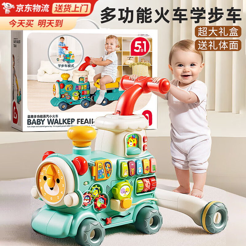 BESTRONG贝初众婴儿学步车防o型腿推车玩具0-1-3岁儿童手推车一岁宝宝 【四合一升级版】多功能学步推车 2024防侧翻推车高档礼盒