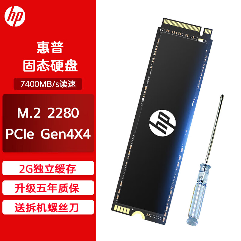 惠普（HP）SSD固态硬盘 M.2接口(NVMe协议) PCIE接口 适用于小米Redmi G/暗影精灵10/9/8等 FX900 Pro 2T【PCIE4.0带缓存】 M.2 2280版型