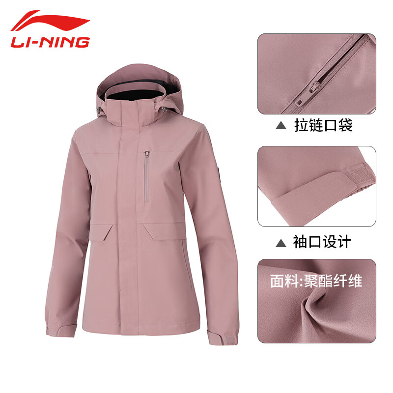 李宁（LI-NING） 风衣外套女士运动服春秋连帽休闲开衫宽松防风户外登山服骑行服 12木粉色-防泼水科技【女款】 S