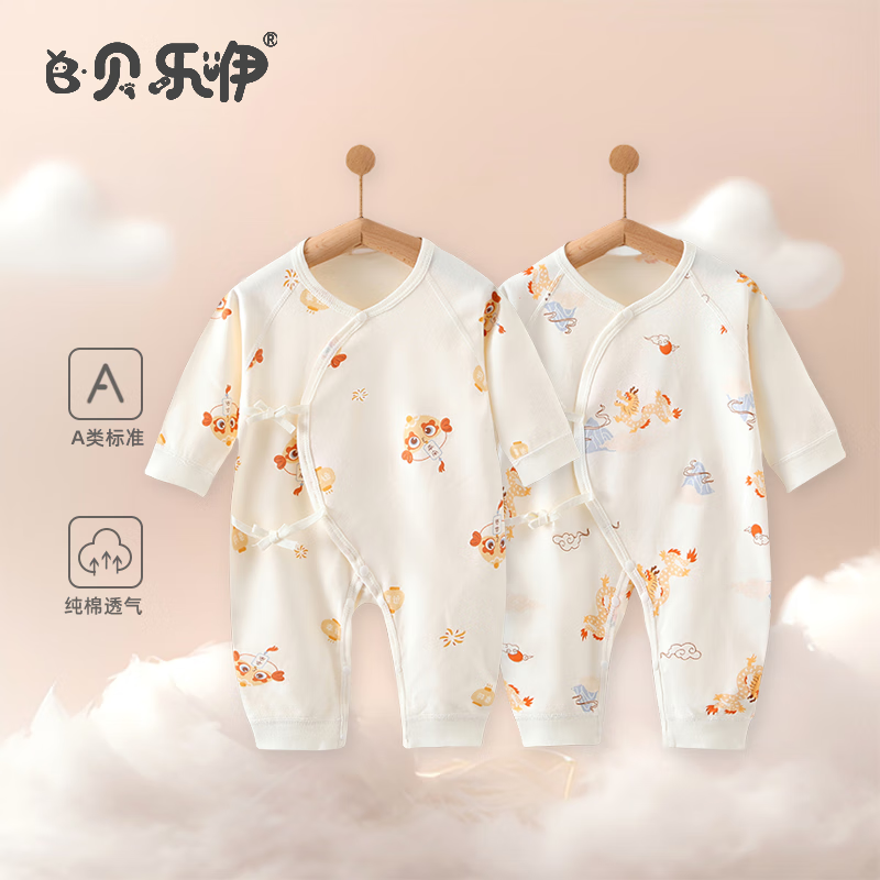 贝乐咿新生婴儿衣服2件装春秋季纯棉连体衣打底内衣幼儿宝宝哈衣爬爬服 5306好运锦鲤+5304祥云中国龙 52（新生儿）