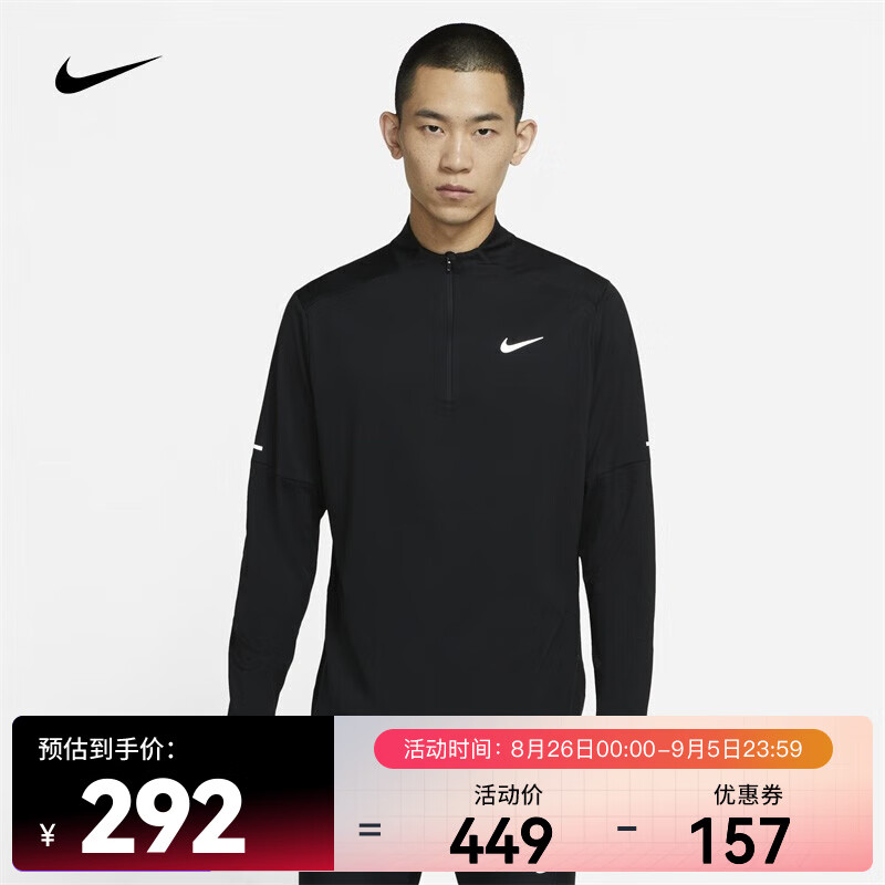 耐克（NIKE） 男子防晒速干跑步上衣 DRI-FIT ELEMENT DD4757-010 XL