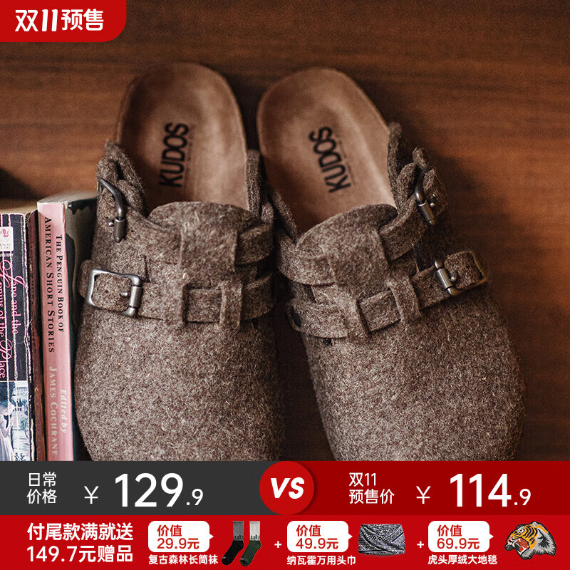 马登（Maden）复古双排扣毛毡穆勒鞋男秋季懒人一脚蹬休闲外穿包头半拖 摩卡棕 41