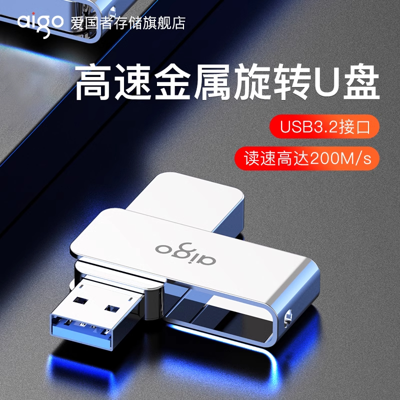 爱国者U盘64g高速USB3.0电脑车载优盘大容量32G 128G 256G