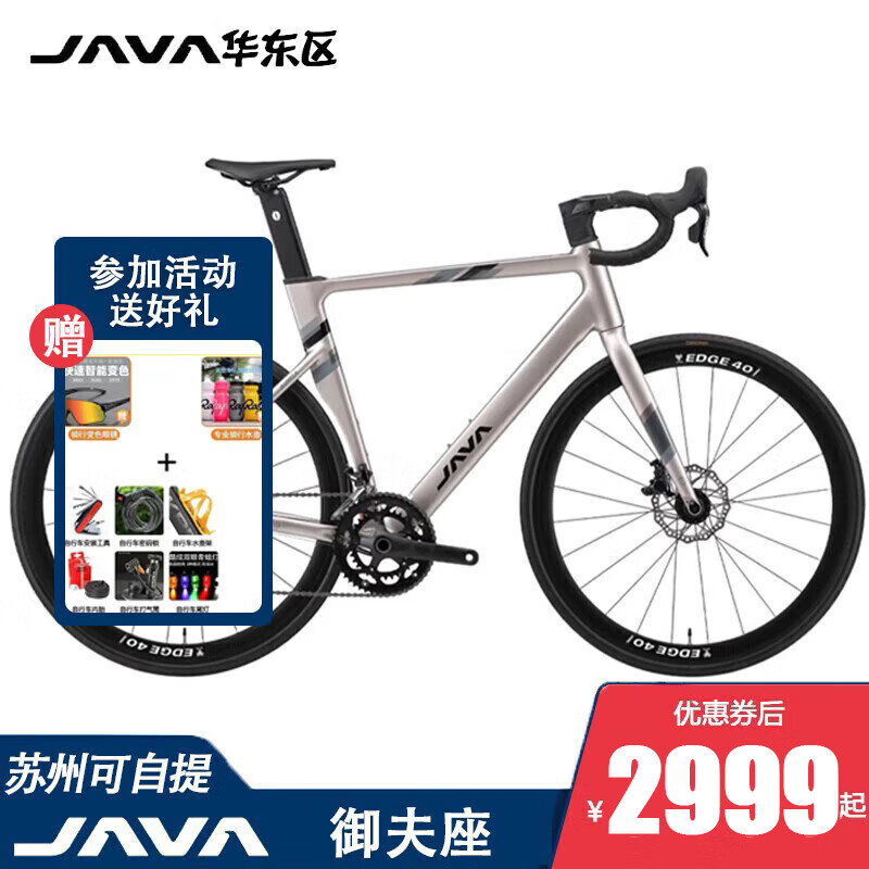 JAVA/佳沃25款JAVA御夫座AURIGA R9油碟桶轴公路车22速弯把自行车 25款R9 钛色22速 45/XS码(<164cm)