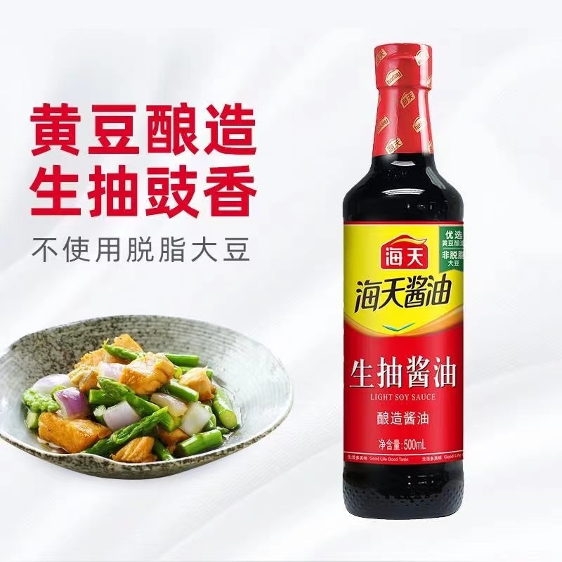 海天生抽酱油500mlx3瓶厨房炒菜凉拌点蘸火锅烹饪调味品