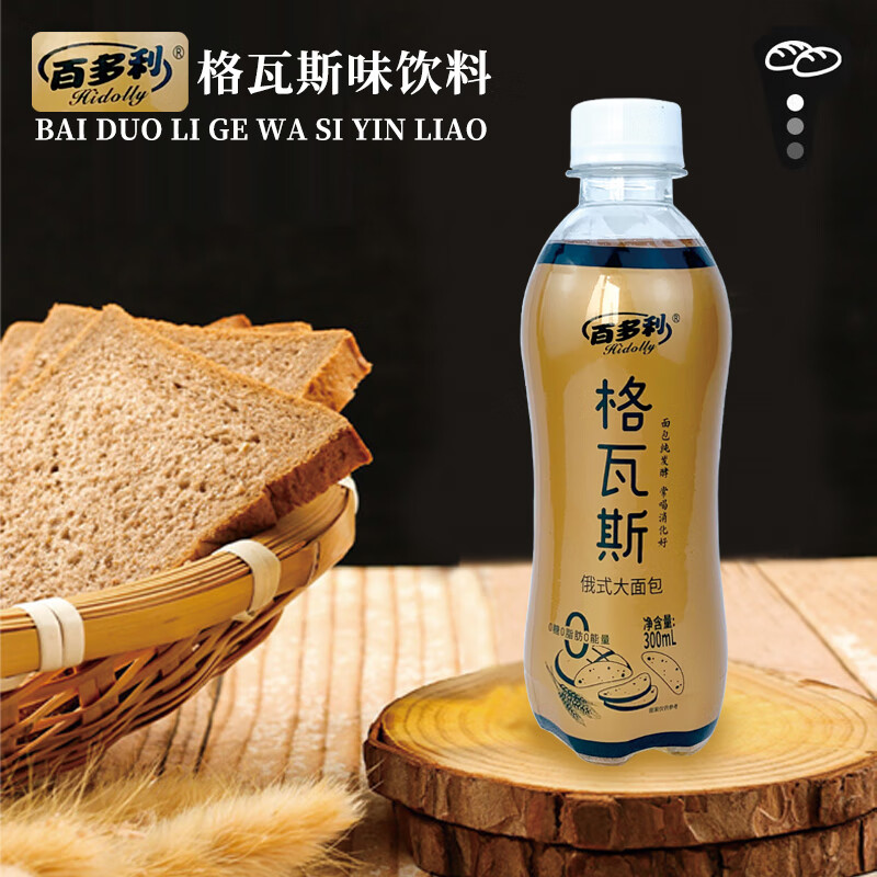 百多利 俄式格瓦斯全麦300ml0糖0脂0能量0色素乳酸菌发酵整箱 茶色 300ml*8瓶装