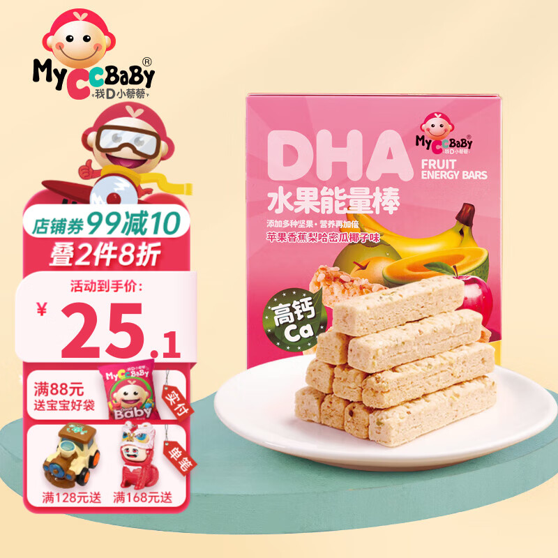 我D小蔡蔡DHA水果能量棒高钙谷物棒坚果饼干营养儿童零食 苹果香蕉梨哈密瓜椰子味