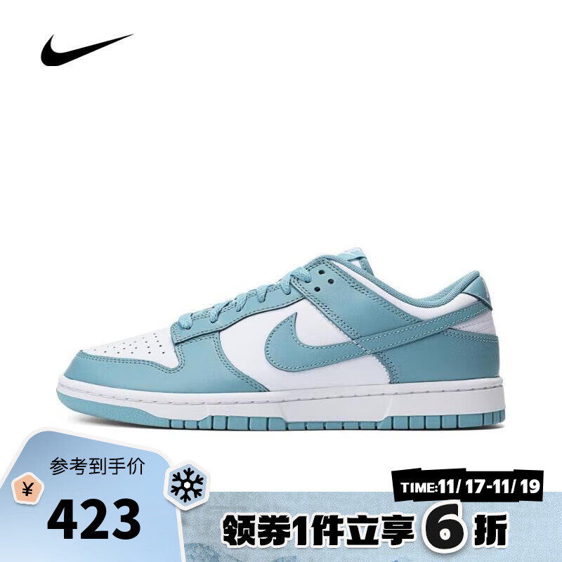 NIKE【滔搏运动】耐克男子NIKE DUNK户外都市百搭休闲板鞋复刻鞋 DV0833-106 43