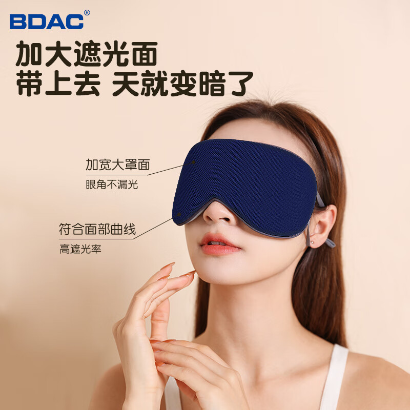 BDAC遮光眼罩睡眠助眠睡觉缓解疲劳护眼罩办公出差旅行温凉两面透气冰丝 成人男女士通用蓝 【温凉两用】挂耳式-蓝